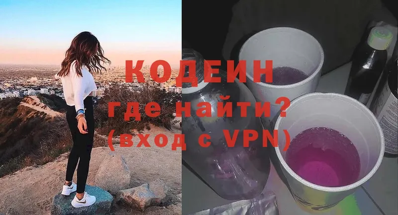 Codein Purple Drank  Вуктыл 